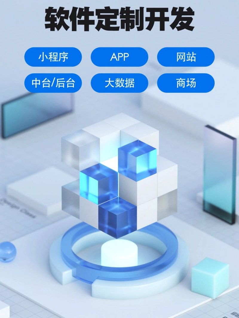 企业管理系统定制：助力企业管理升级