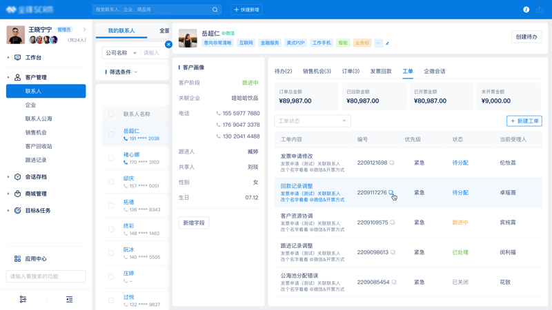 ERP系统开发助力企业数字化转型